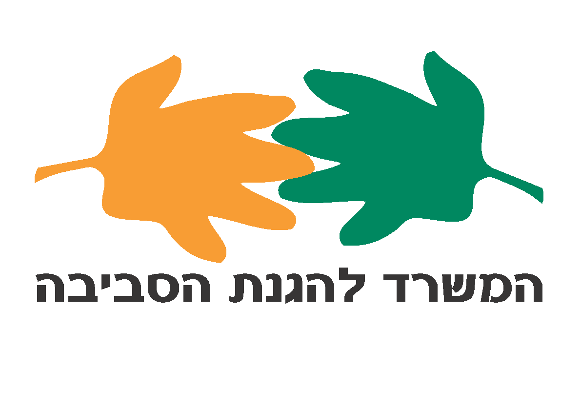 לוגו-המשרד-להגנת-הסביבה